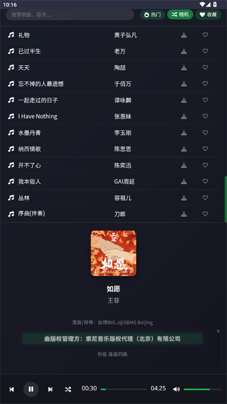 米兔音乐5