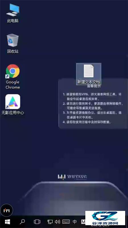 无影云电脑