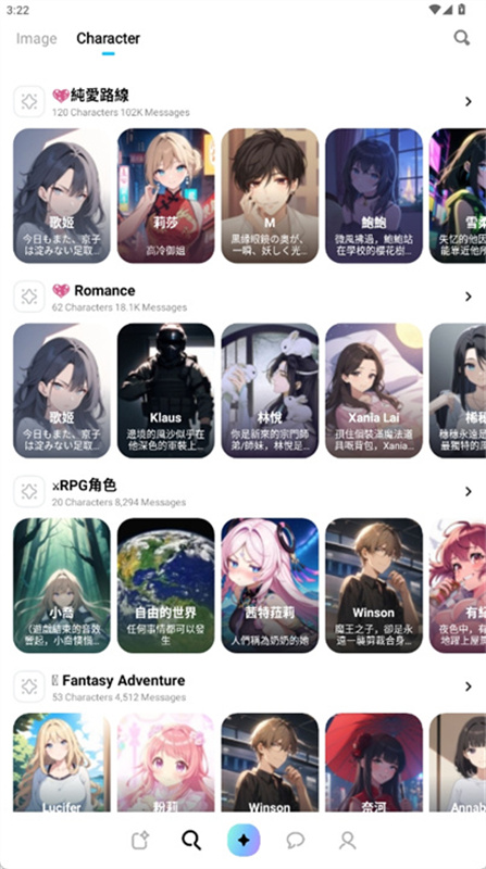 MiraiMind聊天3