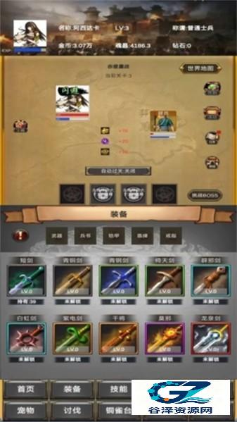 放置三国老版本
