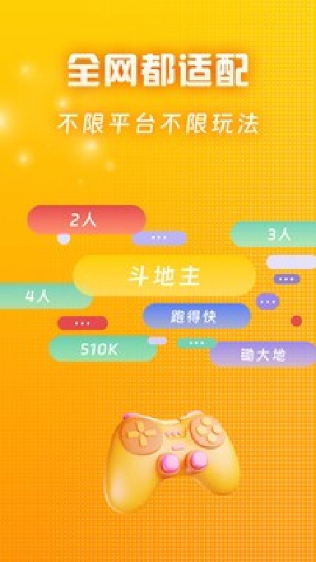 王者记牌器4
