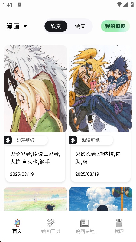 哩布哩布AI官方版5