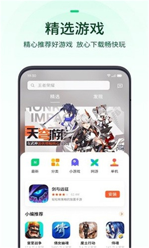 oppo游戏中心官方正版2