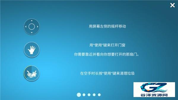 房屋设计师中文版新手攻略5