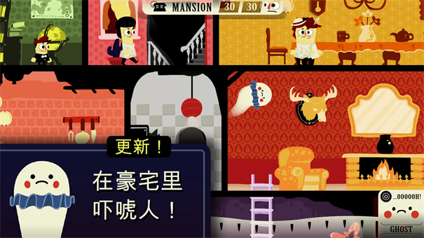 闹鬼的房子6
