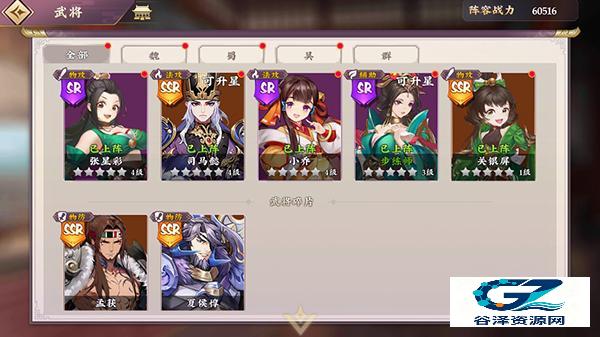 放置三国神魔版