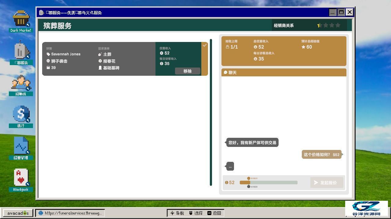 僵尸墓地模拟器手机版游戏玩法11