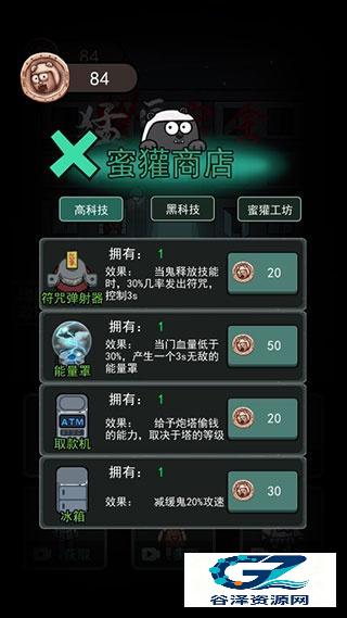 猛鬼宿舍超大房间版