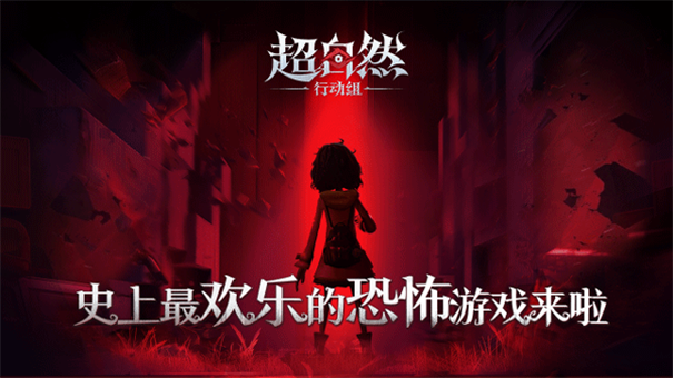 超自然行动组国际服3