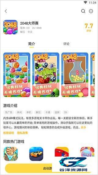 闪玩辅助菜单使用方式-3