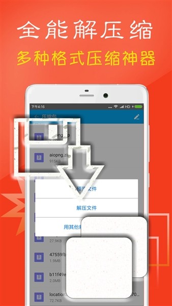 7zip手机版5