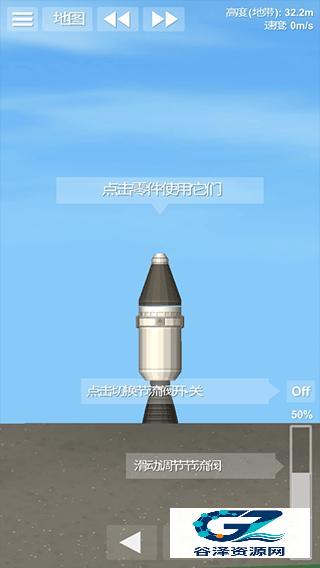 航天模拟器正版