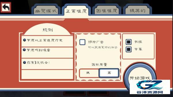 恐怖冰淇淋3中文版