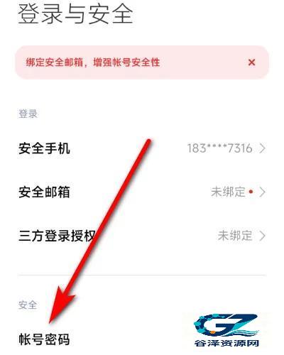VIVO应用商城使用方式-3