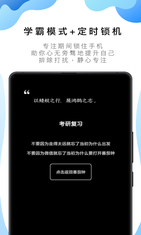 番茄ToDo社区4