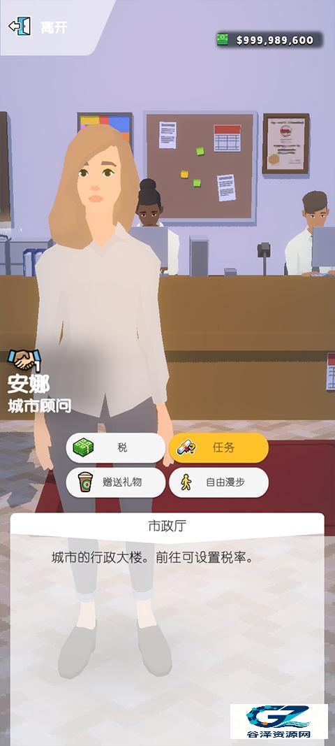 口袋城市2中文版游戏玩法4
