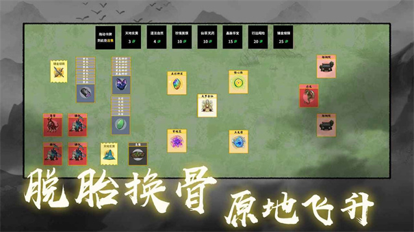 堆叠修仙官方版3