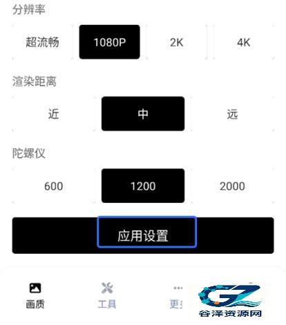 PUBGtool帧率修改器
