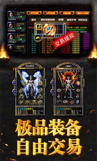烈焰龙城九游版2