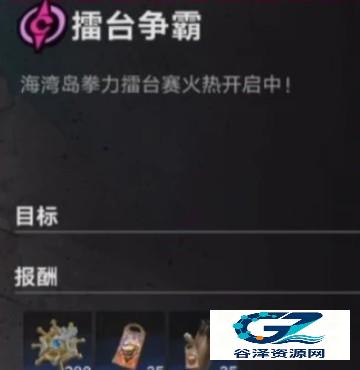 遗忘之海怎么获得海螺