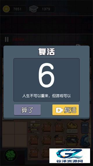 最好的你安卓版游戏攻略9