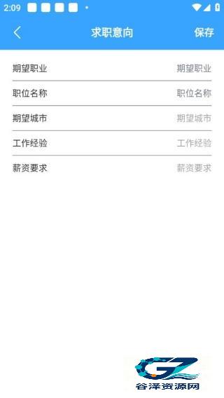 全民简历