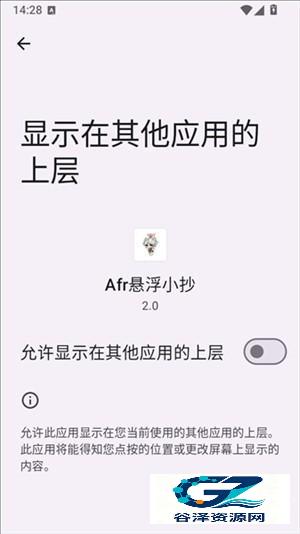 Afr悬浮小抄软件用法1