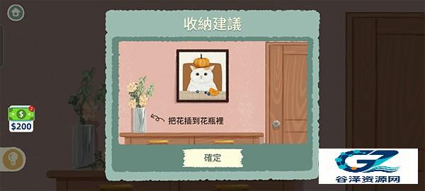 收纳物语