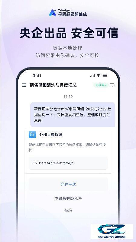 TeleAgent