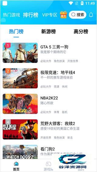 鲸云漫游云电脑app使用方式-2
