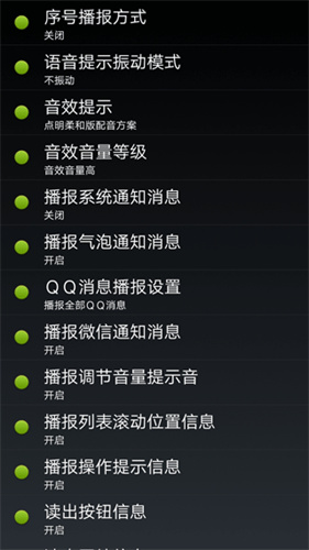 点明安卓正式版4