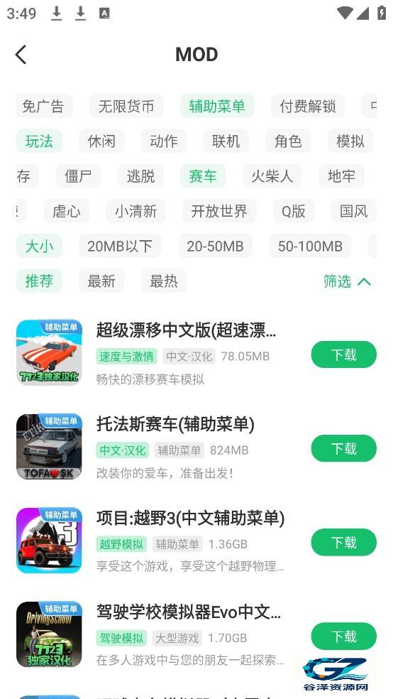 7723游戏盒