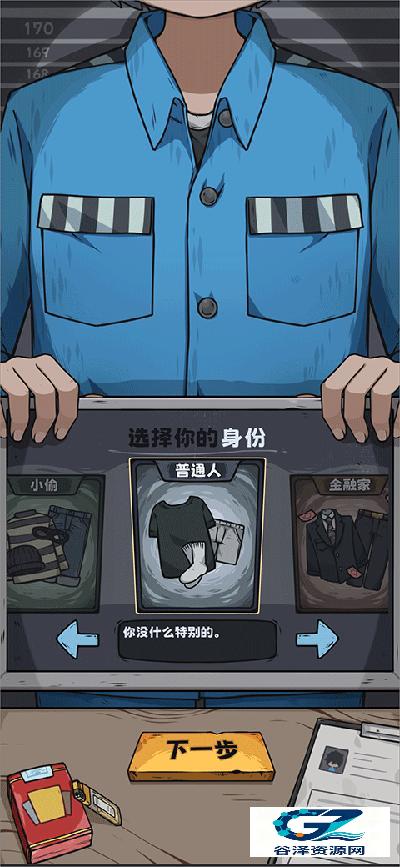 抽卡监狱1游戏玩法1