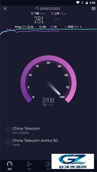 Speedtest在线测速