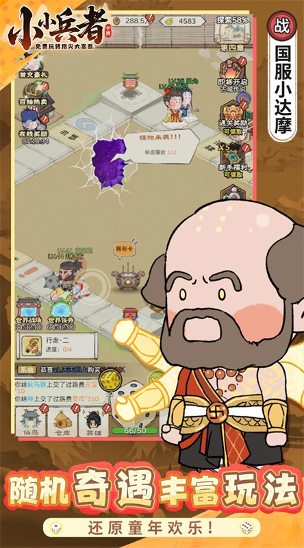 小小兵者5