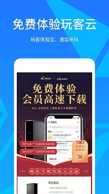 玩客云游戏盒3