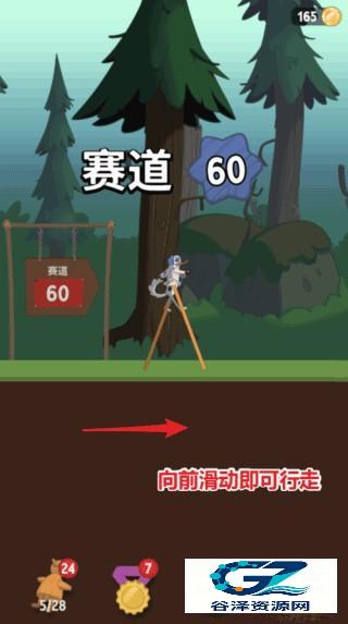 行走大师手机版核心玩法
