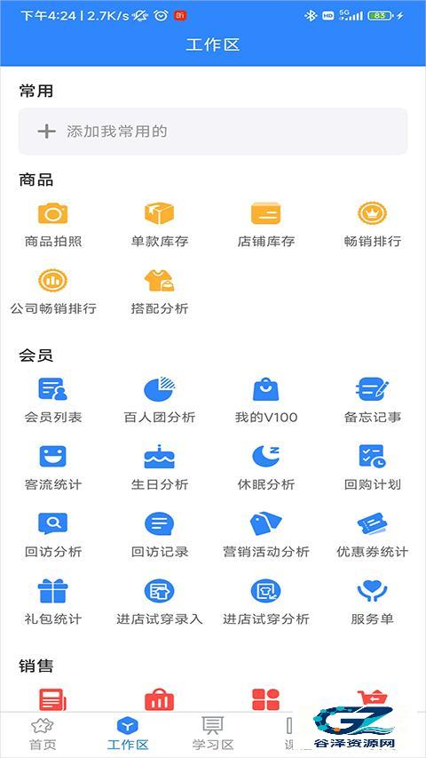 快乐企鹅使用方式-1