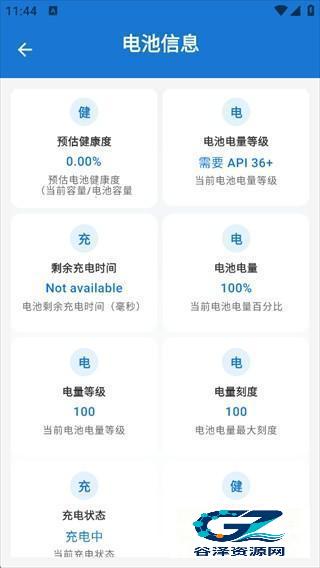 澎湃工具箱完整版使用方式-2