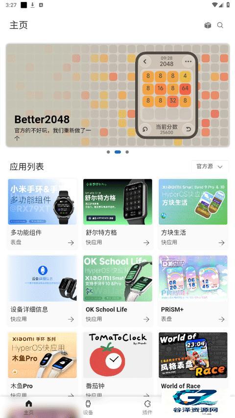 Astro Box工具箱
