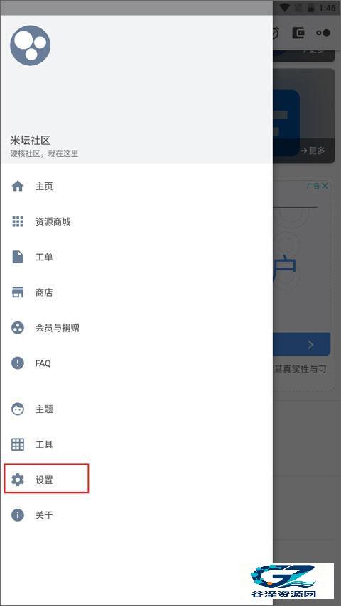 米坛社区智能生活管家