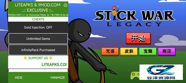 火柴人战争遗产绿色钥匙游戏截图