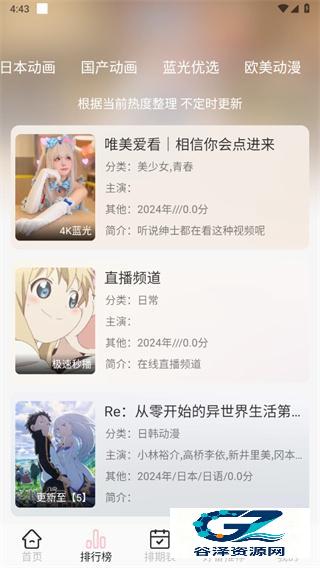 次元咲