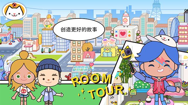 Migaworld米加小镇6