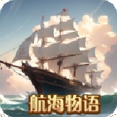 航海物语安卓版