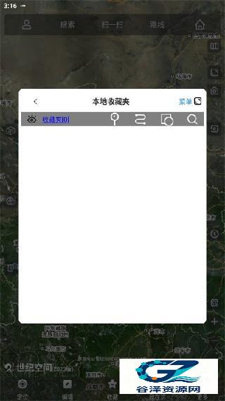 奥维地图高清版