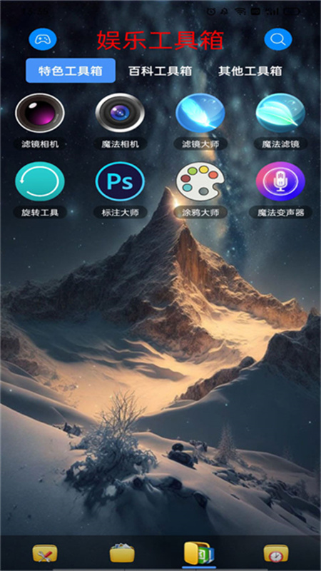 太极工具箱2