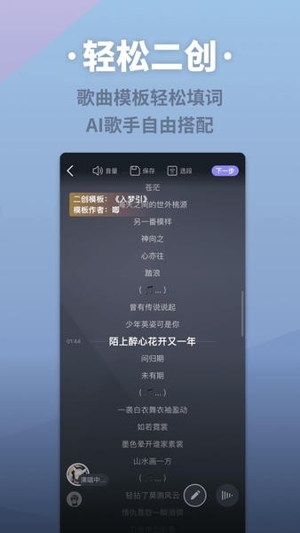 ACE虚拟歌姬最新版2