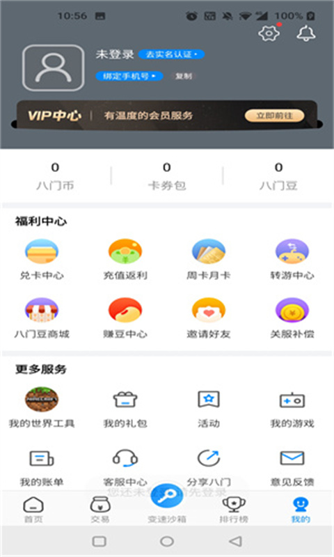 GamesToday官方版4