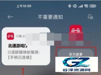 北通游戏厅旧版本